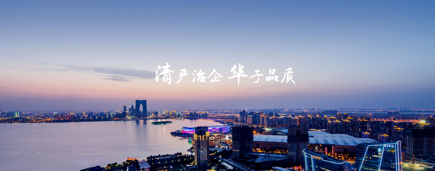 公司介绍